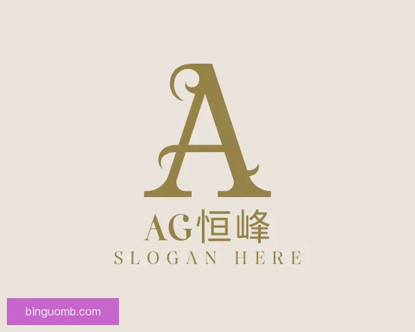 关于AG恒峰